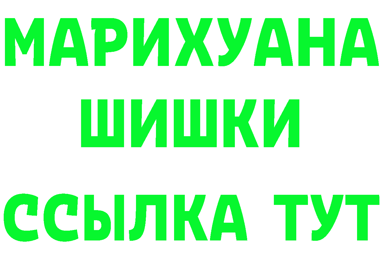 ГАШ убойный зеркало нарко площадка mega Томск