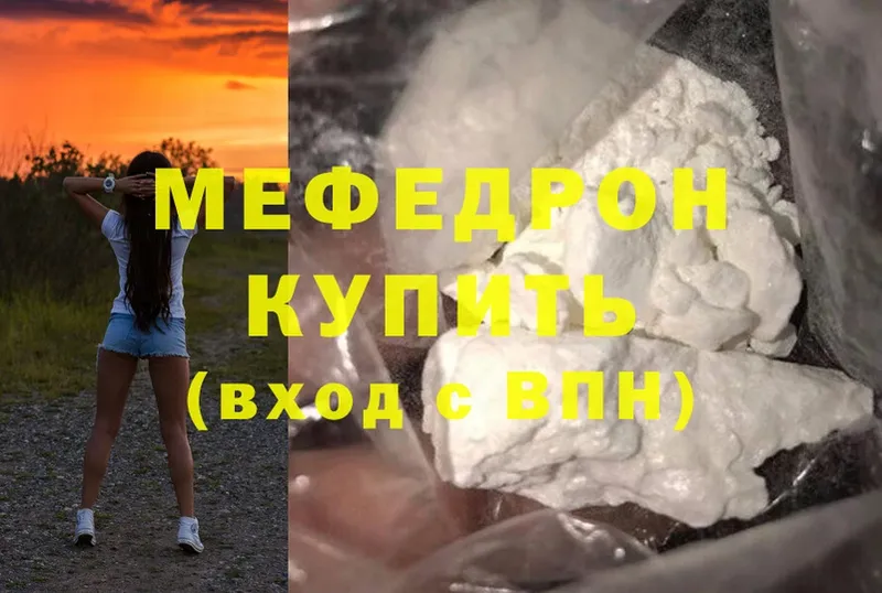 МЯУ-МЯУ mephedrone  Томск 